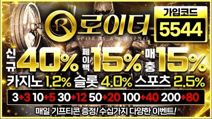 안전한 사설토토사이트 – 로이더 추천 | 2025년 11월 토토사이트 | 안전놀이터 | 메이저놀이터 | 스포츠중계 | 실시간검증 | 토토랭킹