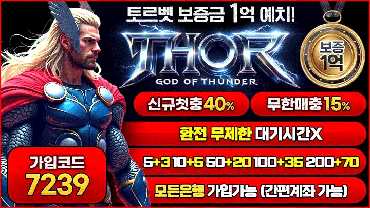 먹튀 걱정 없는 메이저사이트 – 토르벳 | 2025년 11월 토토사이트 | 안전놀이터 | 메이저놀이터 | 스포츠중계 | 실시간검증 | 토토랭킹